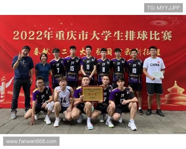 重庆排球队以80分领跑邀请赛积分榜展现强劲实力和团队合作精神