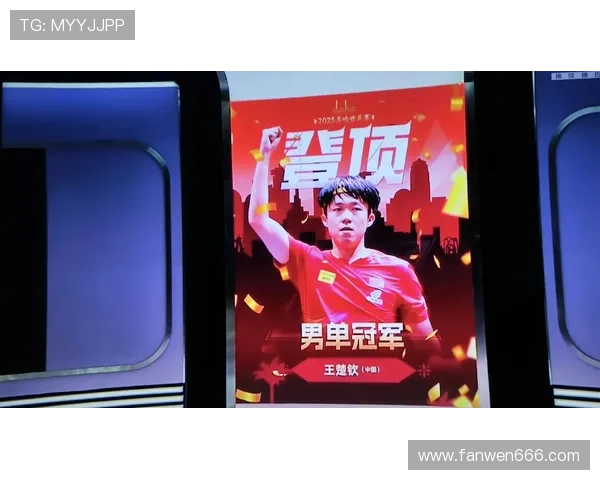 乒乓球配合实力榜单揭晓北京乒乓球队荣登第五名引关注